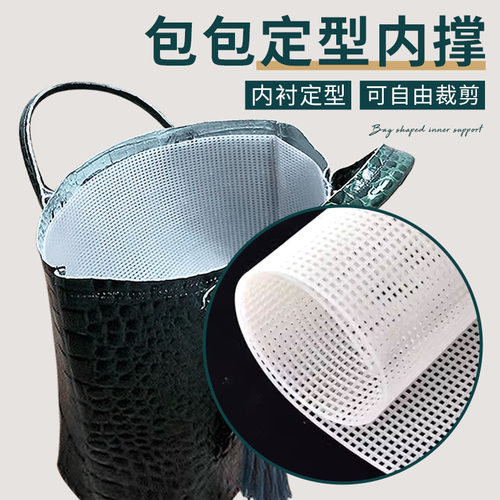 diy包包定型内撑书包防变形内胆