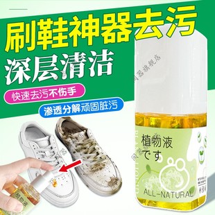 专用深层去污洗白运动鞋 小白鞋 神器 神器去污深层清洁网面鞋 刷鞋