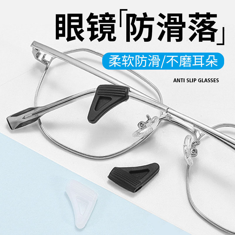 眼镜防滑套硅胶软固定耳勾小巧舒适眼睛框防掉夹耳后挂钩脚套配件,ZIPPO/瑞士军刀/眼镜,眼镜防滑耳套,淘宝优惠券,粉丝福利购,淘宝优惠卷
