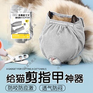 给猫剪指甲神器多功能猫咪嘴套防咬防舔猫头套猫咪眼罩透气猫口罩