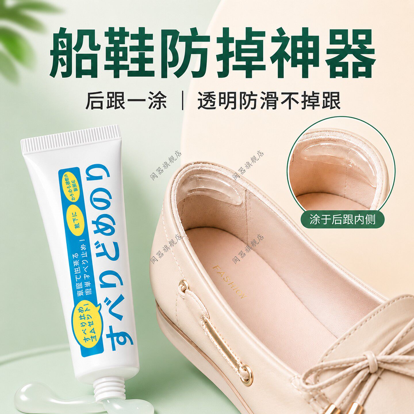 船鞋防掉神器平底鞋后跟防磨防掉跟脚贴DIY软胶鞋子大了改小调节