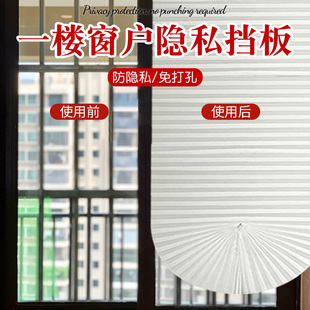 一楼窗户隐私挡板玻璃窗户贴纸防窥防走光不透人隐私贴膜防窥膜