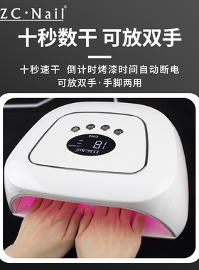zyzc指优真彩180W光疗灯 速干led双手红光疗机美甲店专用烤灯工具