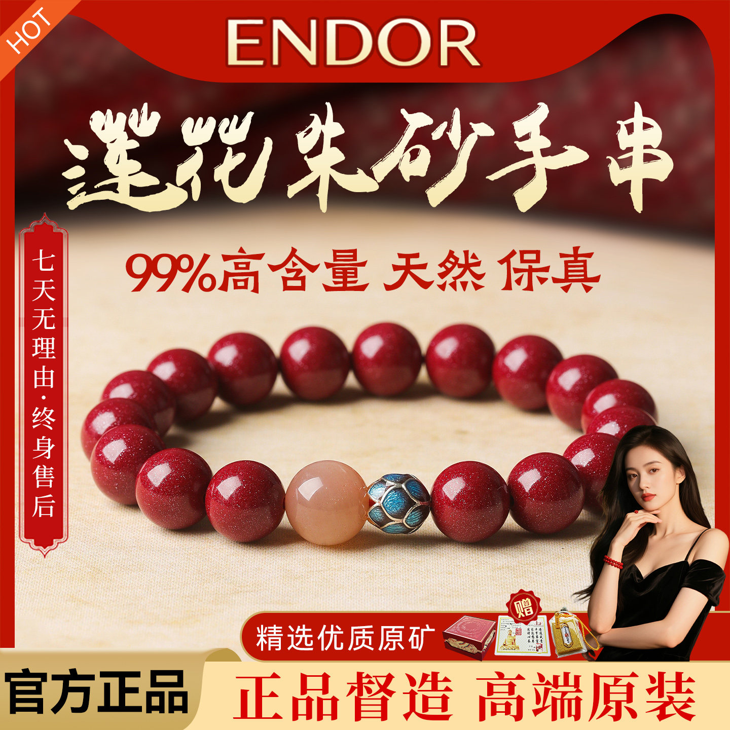国检正品99%含量朱砂手串手链