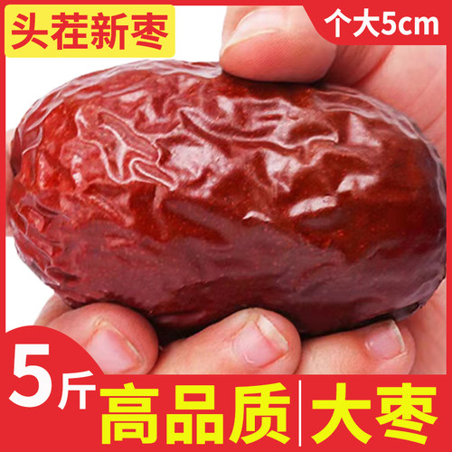 新疆特级和田大枣红枣整箱5斤