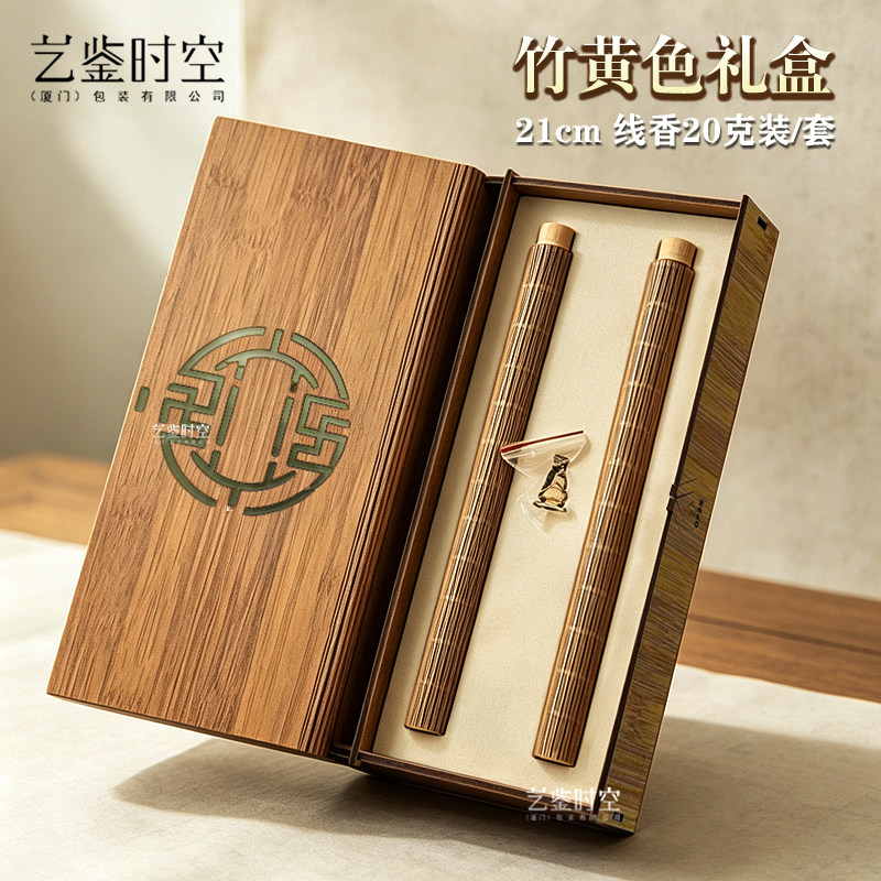 特色古风创意仿竹线香筒檀香管空白礼盒送礼可定制空盒储藏香包装
