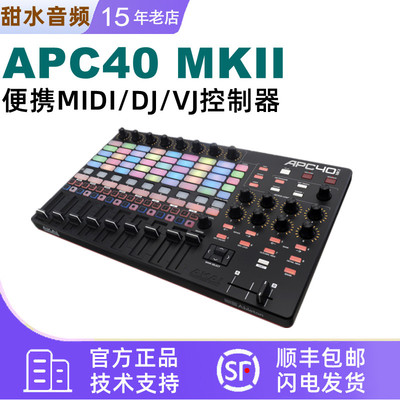 AKAIAPC40便携DJ/VJ控制器打击