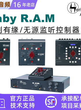 Heritage Audio Baby RAM 1000 2000 5000立体声5.1监听控制器