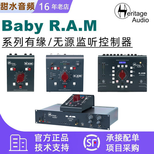 Heritage Audio Baby RAM 1000 2000 5000立体声5.1监听控制器