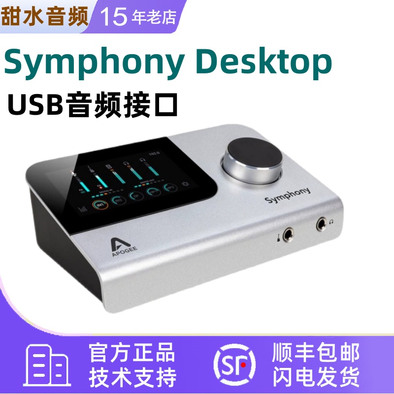 ApogeeSymphonyDesktop声卡录音