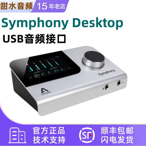 ApogeeSymphonyDesktop声卡录音