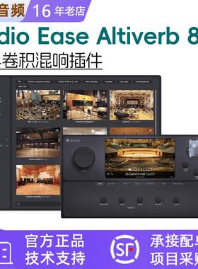 Audio Ease Altiverb 8 Regular/XL采样真实空间IR混响插件效果器