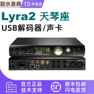 2天琴座USB音频接口解码 英国Prism 第二代黑色Lyra 新款 器 Sound