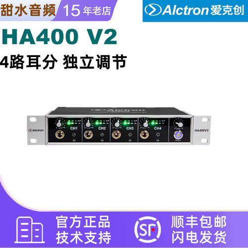 爱克创4路耳分录音室耳机分配器