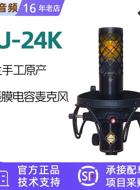 Nordic Audio Labs NU-24K 大振膜电容话筒 直播 录音专业麦克风
