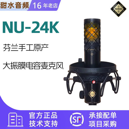 Nordic Audio Labs NU-24K 大振膜电容话筒 直播 录音专业麦克风