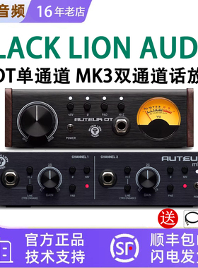 黑狮Auteur DT单通道 MK3双通道话筒前置放大器专业直播话放