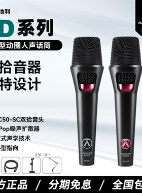 AUSTRIAN AUDIO/奥世声 OD505/OD303 直播唱歌手持麦克风话筒SM58