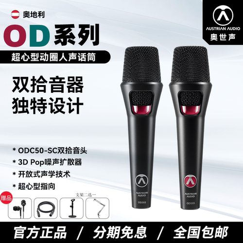 奥世声直播酒吧有线唱歌麦克风