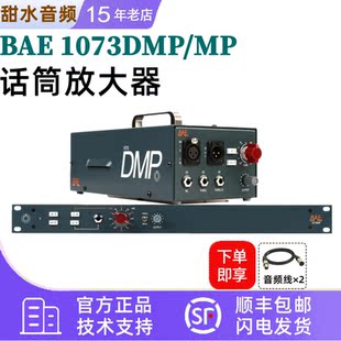 国行 BAE 1073DMP MP 尼夫1073单通道话放 录音棚话筒放大器