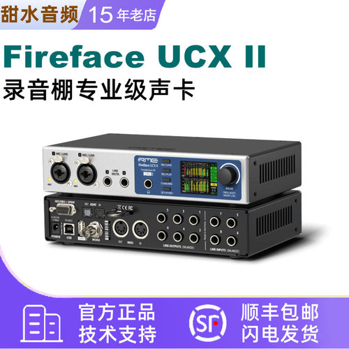 RMEUCX2录音棚音频接口直播声卡