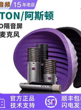 ASTON/阿斯顿 Origin Halo Spirit Element 录音棚设备麦克风配音