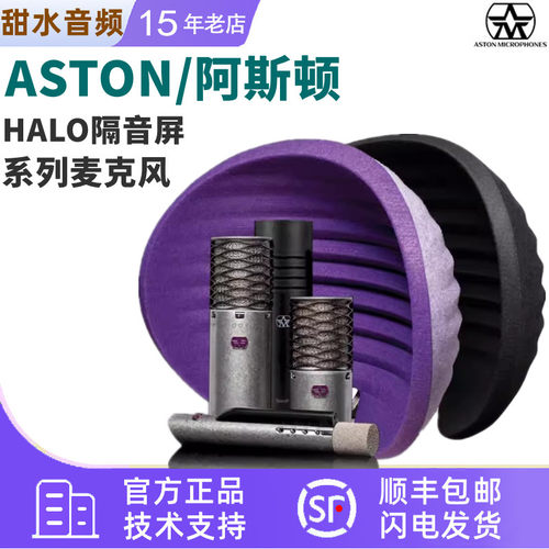 ASONT录音麦克风直播话筒隔音屏