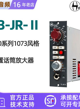 Heritage Audio HA73JR II500系列1073话筒放大器录音棚专业国行