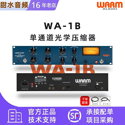 国行正品Warm Audio WA-1B光学压缩器专业录音棚级编曲混音压限器