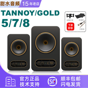 TANNOY天朗音箱GOLD5/7/8寸 英国专业有源监听音箱hifi发烧级音响