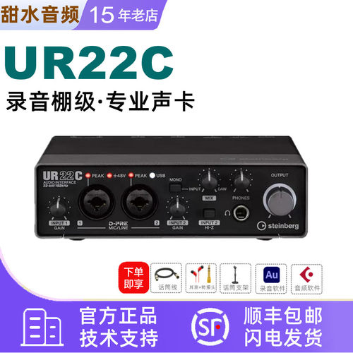 雅马哈UR22C声卡录音混音编曲