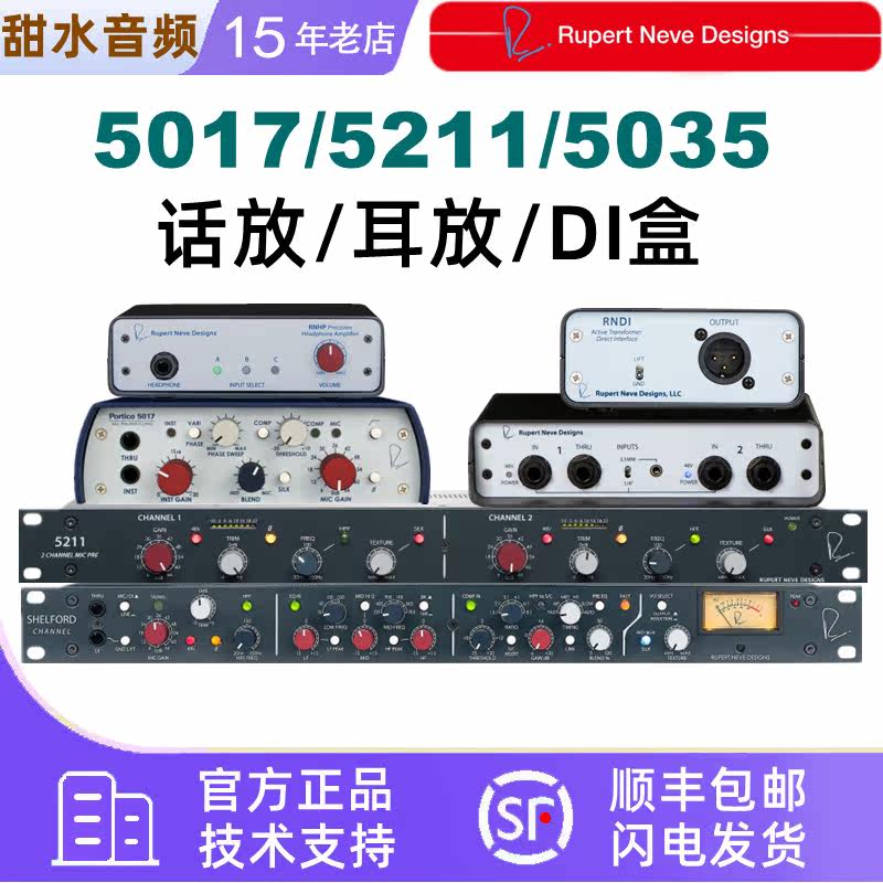 RupertNeve话放RNHP耳放RNDI盒图片