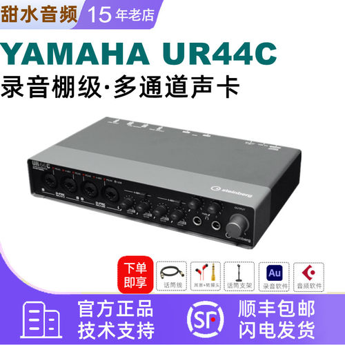 YAMAHAUR44C录音编曲直播配音