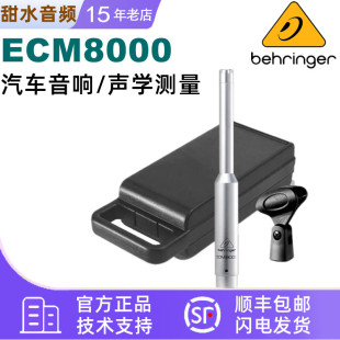 BEHRINGER/百灵达 ECM8000 全指向音响舞台声场测试 测量电容话筒