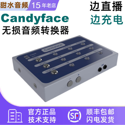 Candyface糖果脸OTG手机直播转换