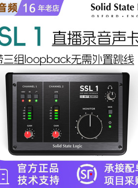 Solid state logic SSL1 外置USB声卡直播录音音频接口 SSL1声卡