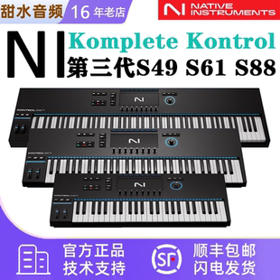NI KOMPLETE S49/S61/S88 MK3 编曲控制器MIDI键盘专业重锤全配重