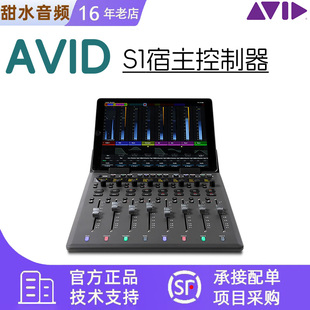 AVID/爱维德 ProTools S1 CONTROL SURFACE 控制台 新品行货包邮