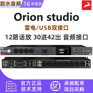羚羊声卡 Antelope Orion studio SC Core 第3代 雷电USB音频接口