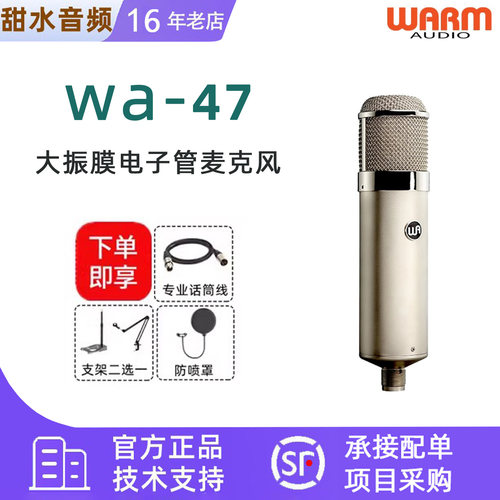 Warm Audio WA-47 大震膜电子管电容麦克风多指向人声唱歌话筒