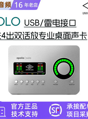 UA Apollo Solo 2进4出新款阿波罗solo声卡雷电3混音音频接口UAD