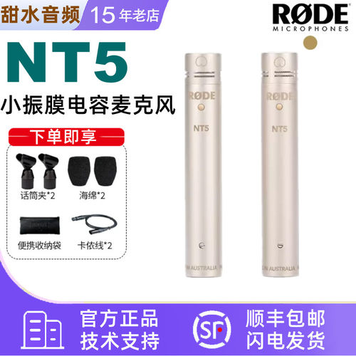 RODENT5MP小振膜电容麦克风ASMR