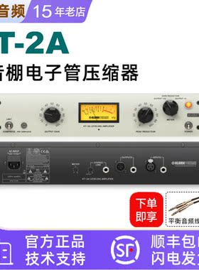 Klark Teknik KT-2A 录音棚电子管压缩器处理器混音效果器