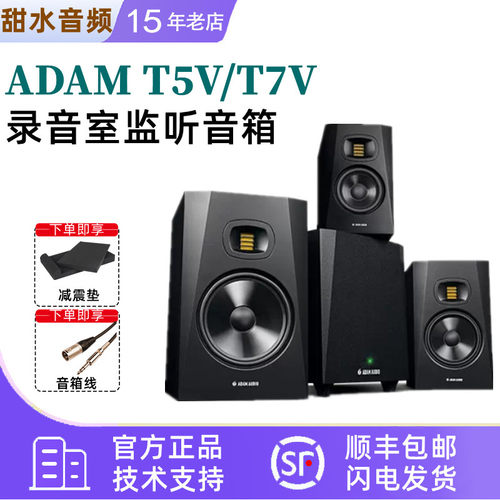ADAMT5V录音棚监听音箱HIFI音响