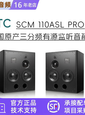ATC SCM110ASL PRO 专业三分频有源监听音箱 英国原产 原装进口