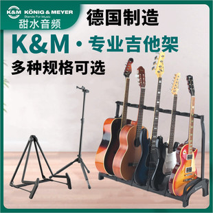 17515 17670 吉他贝斯多位支架折叠便携吉他琴架 KM17550 德国K&M