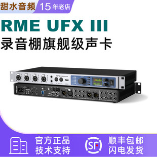 USB3.0专业录音编曲直播录音棚音频接口 UFX3声卡UFXIII 新款 RME