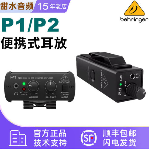 百灵达耳放便携式耳机功率放大器