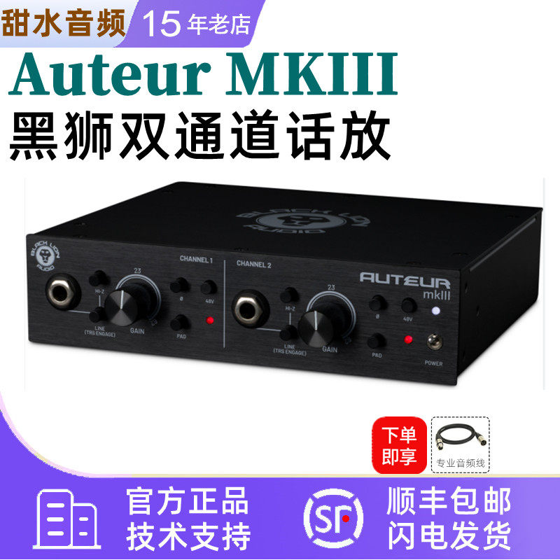 Black lion audio Auteur MKIII 黑狮话放专业直播2路双通道话筒