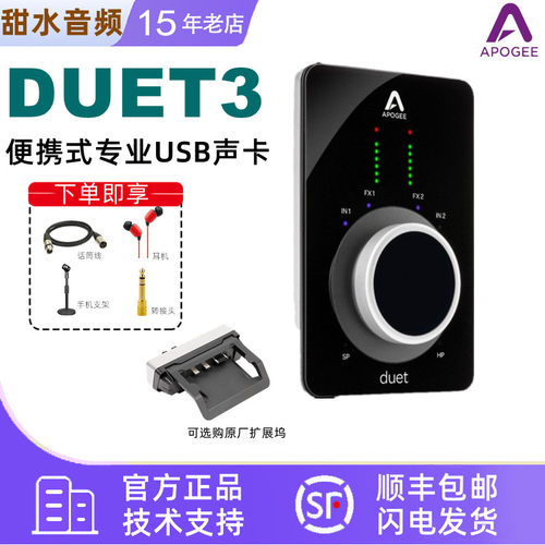 apogeeduetusb录音编曲声卡便携